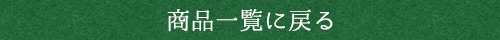iꗗɖ߂